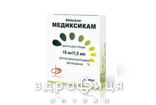 Медиксикам р-н д/iн 15мг/5мл 1,5мл №5