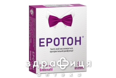 Еротон таб 100мг №8 таблетки для потенції