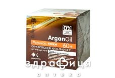 Dr.sante (Санте) argan oil крем-лифтинг п/морщин обновл 60+50мл