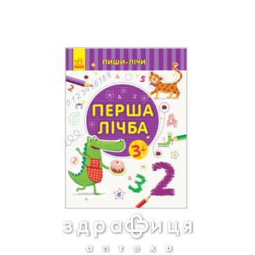 Книга пиши считай первый счет математика 3-4 года (укр) Детская игрушка