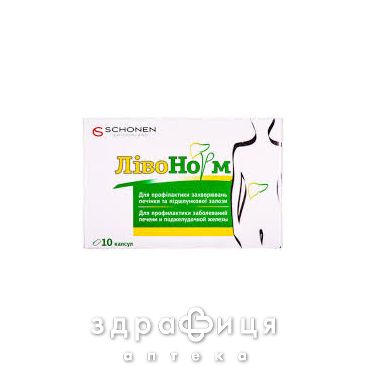 Ливонорм 1440мг капс №10