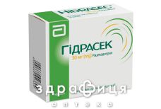 Гидрасек гран д/орал сусп 30мг саше №16 пробиотики