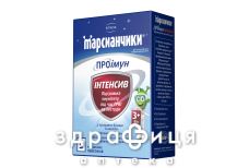 БАД МАРСИАНЧИКИ ПРОИММУН ИНТЕНСИВ ПОР №5