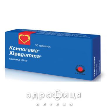 Ксипогамма таб 20мг №30 мочегонные таблетки (диуретики)