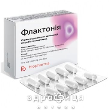 Флактонія капс №10 пробіотики