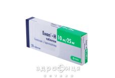 Енап-н таблетки 10мг/25мг №20 - таблетки від підвищеного тиску (гіпертонії)