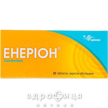 Енерiон таблетки в/о 200 мг №20