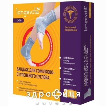 Бандаж kd4314 Longevita (Лонгевита) д/голеностопного сустава  l