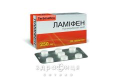 Ламифен таблетки 250мг №28 - противогрибковые