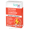 Пастилки sator care кофеин 30г