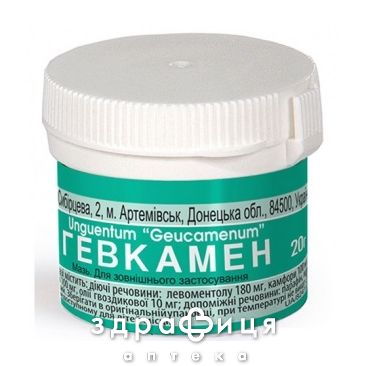 Гевкамен мазь 20г контейн хондропротекторы