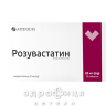 РОЗУВАСТАТИН таблетки П/О 20МГ №30 препараты для снижения холестерина