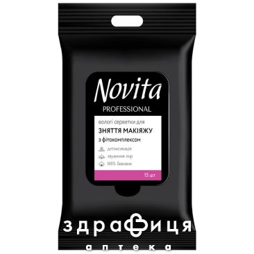 Novita professional серветки волог д/зняття макіяжу №15