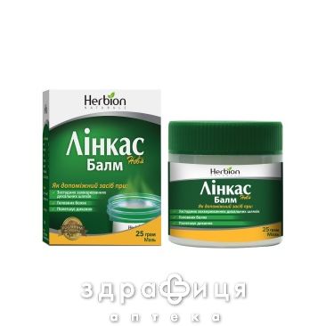 Линкас нова балм мазь 25г Наружные согревающие средства