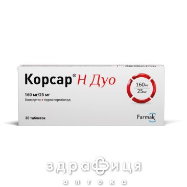 Корсар н дуо таблетки п/о 160/25мг №30 таблетки от давления