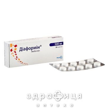 Диаформин таб 500мг №30 препарат от диабета