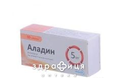 Аладин таблетки 5мг №50 - таблетки від підвищеного тиску (гіпертонії)