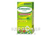 Алтемикс сироп 100мл таблетки от кашля сиропы