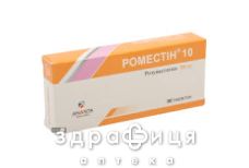 Роместiн 10 таблетки в/о 10мг №30