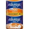 Прокл always ultra normal №20 duo Гігієнічні прокладки