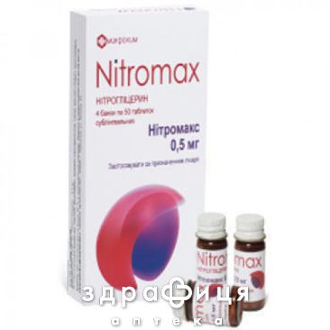 НИТРОМАКС ТАБ СУБЛИНГВАЛ 0,5МГ №200 /Z/ /N/ | лекарство от сердца