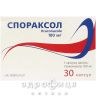 Спораксол капс 100мг №30 противогрибковое средство