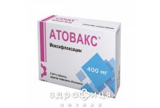 Атовакс таб в/о 400мг №5 антибіотики