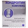 Хондроитин комплекс капсулы №60 хондропротекторы
