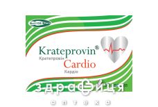 КРАТЕПРОВІН КАРДІО КАПС №30