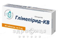Глімепірид-кв таб 3мг №30 від діабету