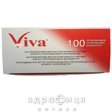 Презервативи viva для ультразвукового дослiдження №100