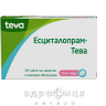 Эсциталопрам-Тева таблетки п/о 10мг №28 таблетки для памяти