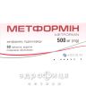 Метформін таблетки в/о 500мг №60 лікарство від діабету