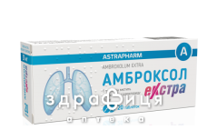 АМБРОКСОЛ ЕКСТРА таб 30мг №20 (10х2) бл противірусний препарат