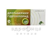 Дротаверина г/хл таб 0,04г №30 спазмолитики