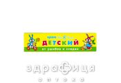 НК КРЕМ ДИТЯЧИЙ ВІД УШИБІВ И ССАДІН 40МЛ хондропротектори