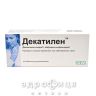 Декатилен таб д/розсмокт №40 ліки від горла