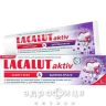 З/п Лакалут актив защита десен/здоровая эмаль 75мл