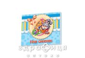 Книга альбом д/младенцев наш сыночек ник (укр) Детская игрушка