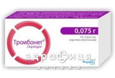Тромбонет-фармак таблетки в/о 75мг №30 від тромбозу