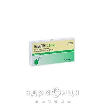 Нивалин 2.5мг 1мл №10 таблетки для памяти