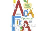 Книга прописи логика (укр) Детская игрушка