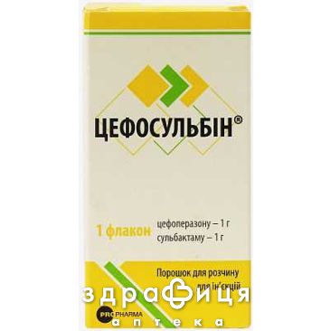 Цефосульбін пор д/п р-ну д/ін 1000мг+1000мг №1 антибіотики