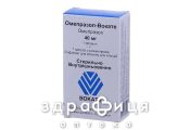 ОМЕПРАЗОЛ-ВОКАТЕ ЛИОФ Д/ИН 40МГ С РАСТВ 10МЛ №1 /N/  | таблетки от гастрита