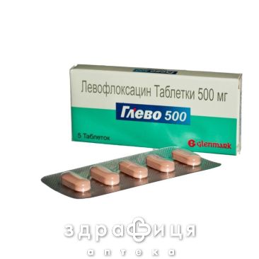 Глево таблетки п/о 500мг №5 антибиотики