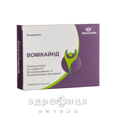 Вомикайнд р-р д/ин 2мг/мл 4мл №4 Противоопухолевый препарат