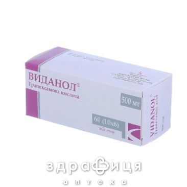 Виданол таб в/о 500мг №60 (10х6) бл від тромбозу
