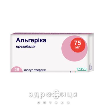 Альгерiка капс 75мг №28 (14х2) таблетки від епілепсії
