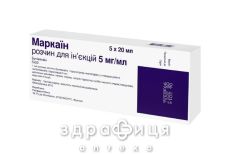 Маркаїн р-н д/iн. 5 мг/мл фл. 20 мл №5 анестетик у стоматології