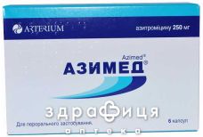 Азимед капс 250мг №6 антибіотики